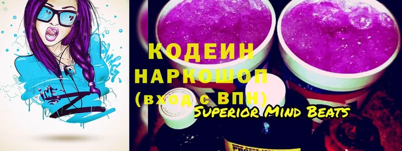 Codein Purple Drank  shop Telegram  Ангарск 