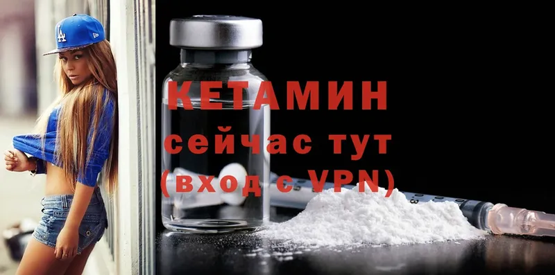 Кетамин ketamine  где можно купить наркотик  Ангарск 